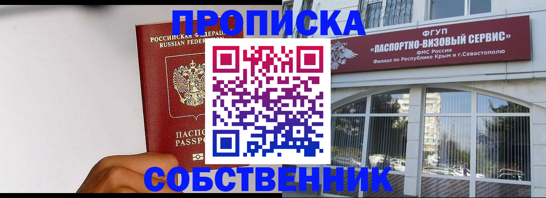 пропишу в квартире в Радужном